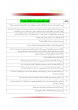 حوزه تحقیقات کویید۱۹-صفحه۲