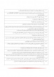 حوزه تحقیقات کویید۱۹-صفحه۴
