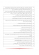 حوزه تحقیقات کویید۱۹-صفحه۵