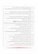 حوزه تحقیقات کویید۱۹-صفحه۶