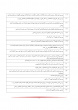 حوزه تحقیقات کویید۱۹-صفحه۸