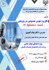 برگزاری کارگاه‌های تخصصی پژوهشی در دانشگاه علوم پزشکی زابل